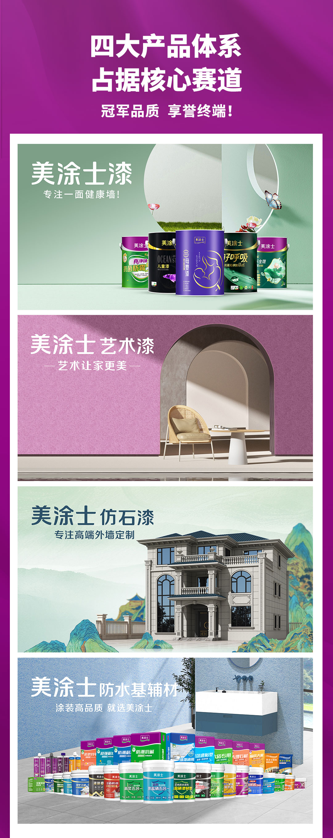 xj星际1277漆代理加盟