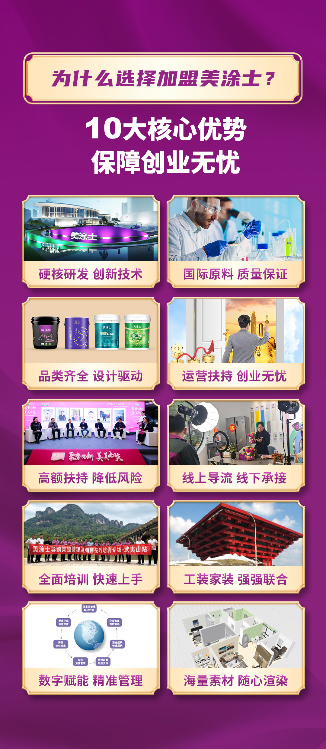 xj星际1277漆代理加盟