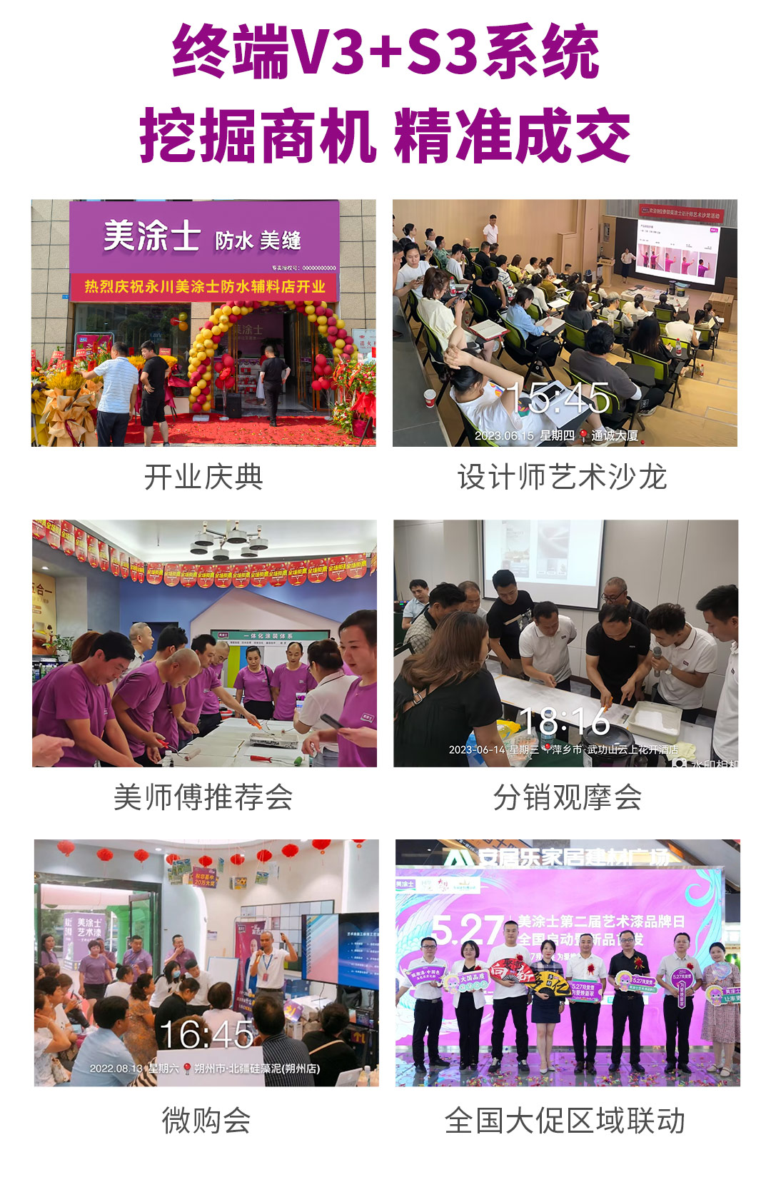 xj星际1277漆代理加盟