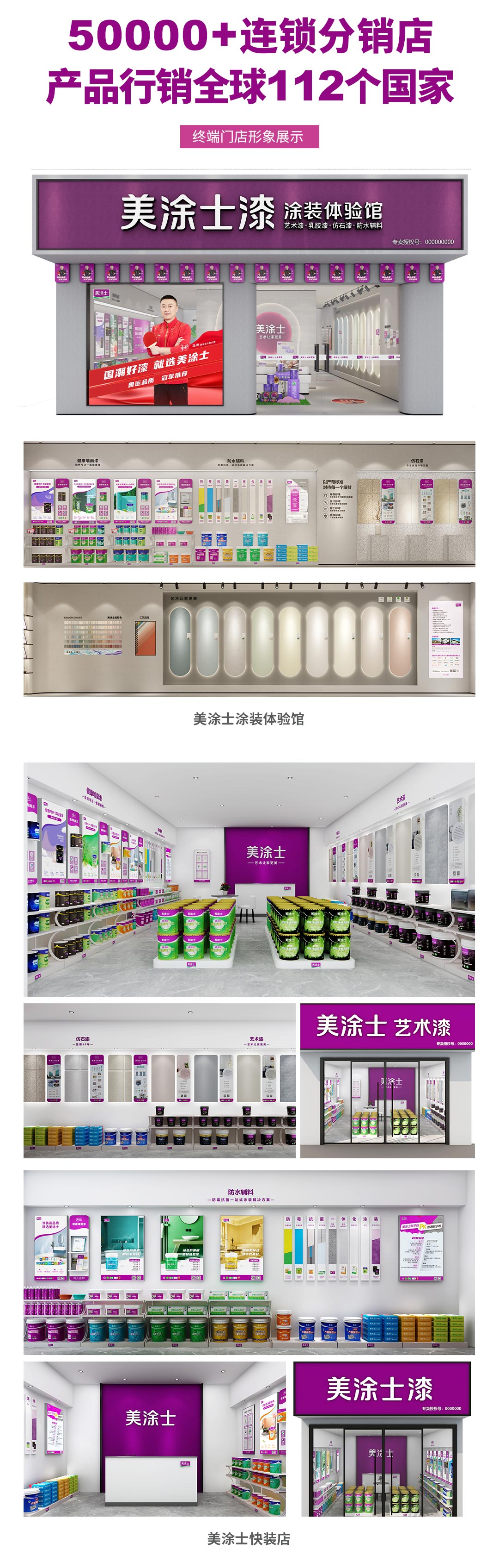 xj星际1277漆代理加盟