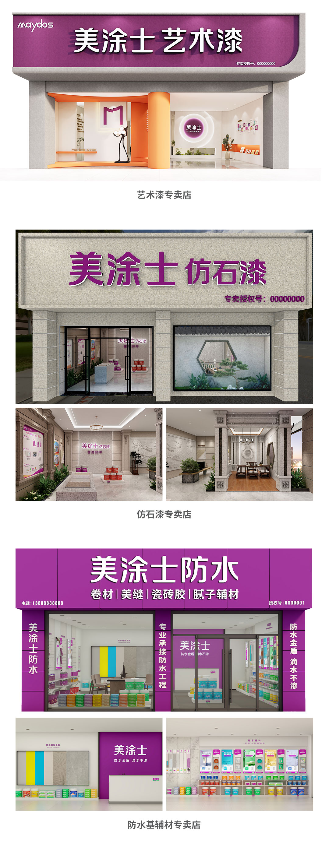 xj星际1277漆代理加盟