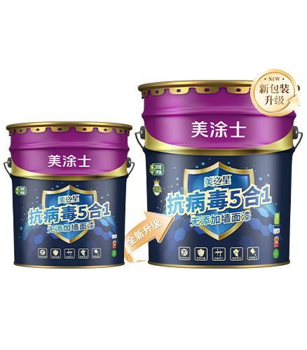 美之星抗病毒5合1无添加墙面漆