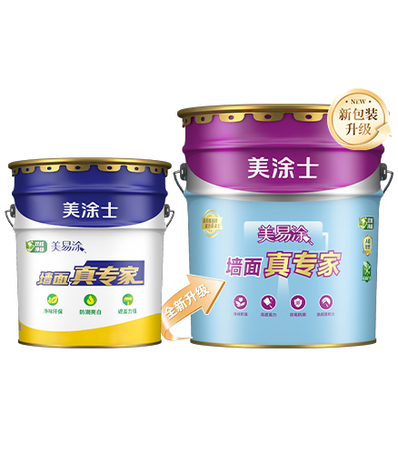 美易涂墙面真专家