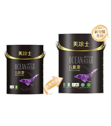 海洋之星儿童漆